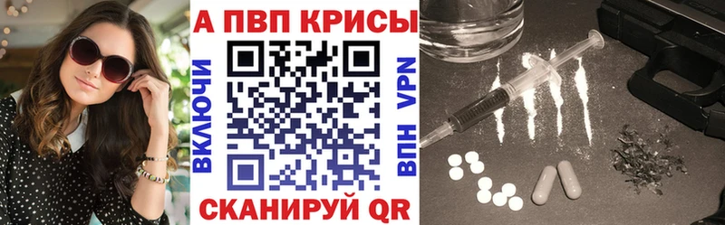 A-PVP Соль  Белёв 