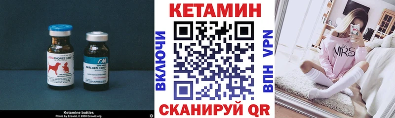 что такое   Белёв  КЕТАМИН VHQ 