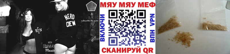 Меф мяу мяу  Белёв