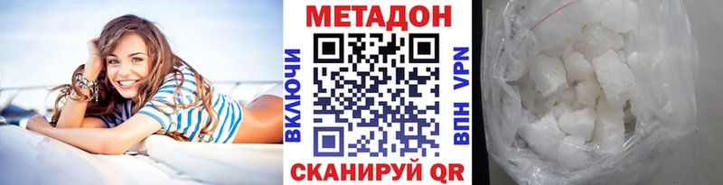 Метадон белоснежный  Белёв 